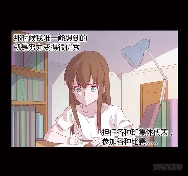 《我与秋田》谢谢你，辰风 第15页
