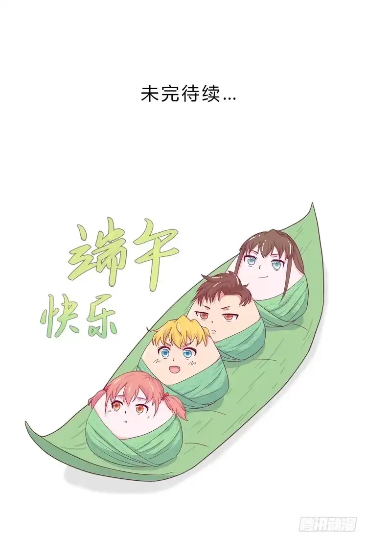 《我与秋田》谢谢你，辰风 第37页