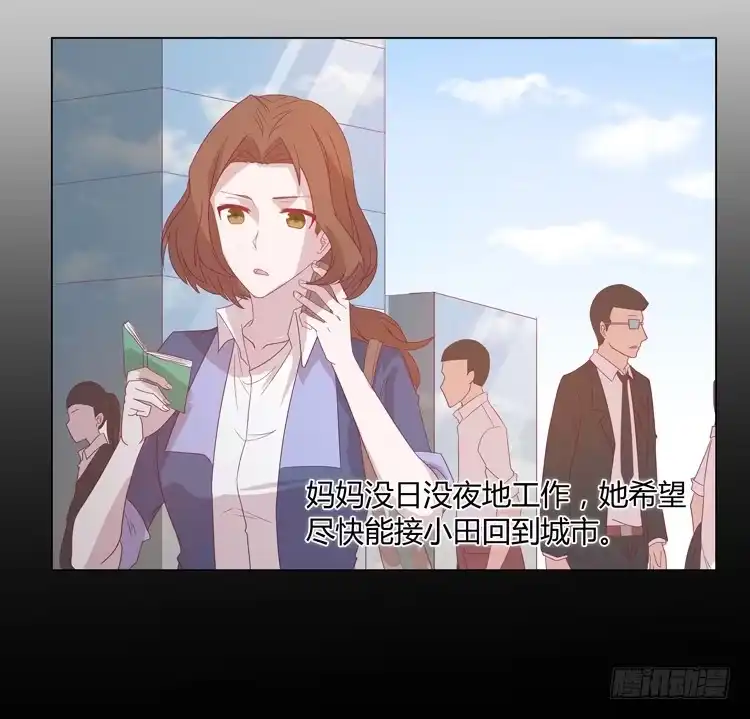 《我与秋田》谢谢你，辰风 第9页
