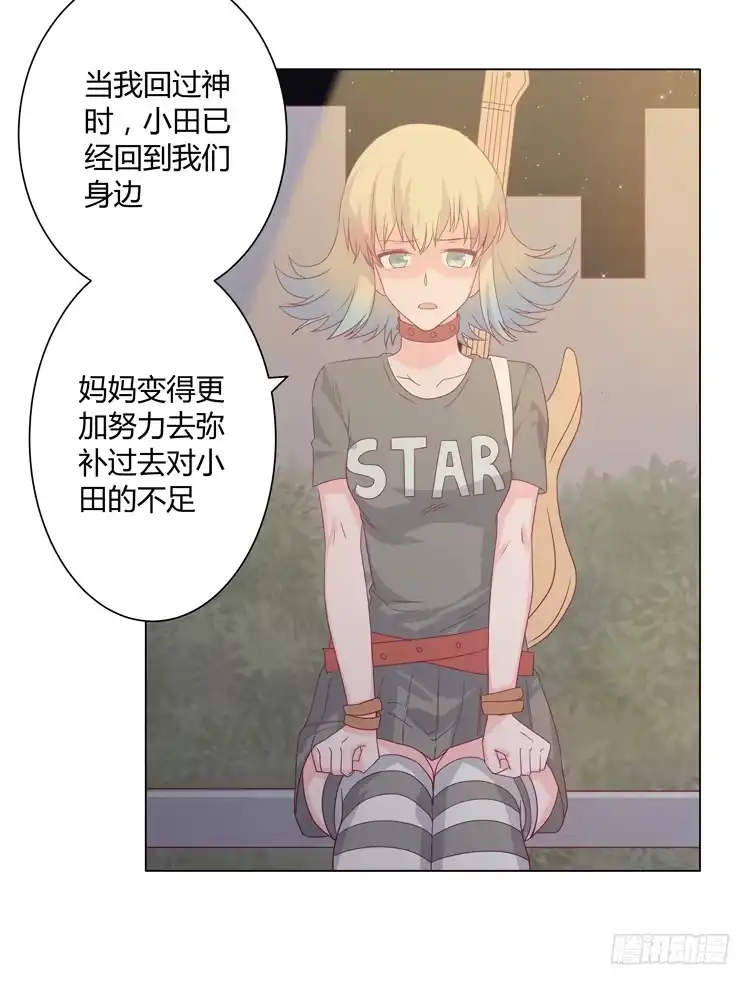 《我与秋田》谢谢你，辰风 第17页