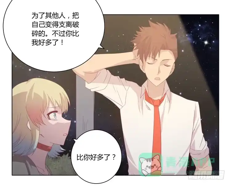 《我与秋田》谢谢你，辰风 第21页
