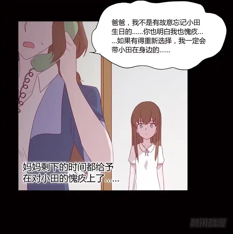《我与秋田》谢谢你，辰风 第12页