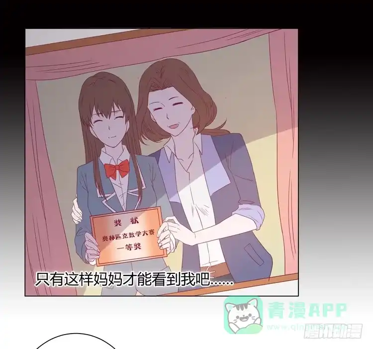 《我与秋田》谢谢你，辰风 第16页