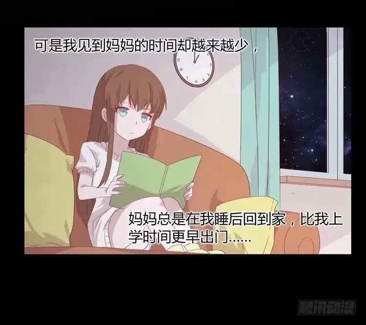 《我与秋田》谢谢你，辰风 第10页