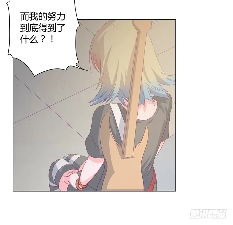 《我与秋田》谢谢你，辰风 第19页