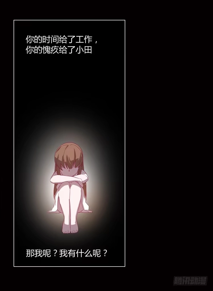 《我与秋田》谢谢你，辰风 第14页