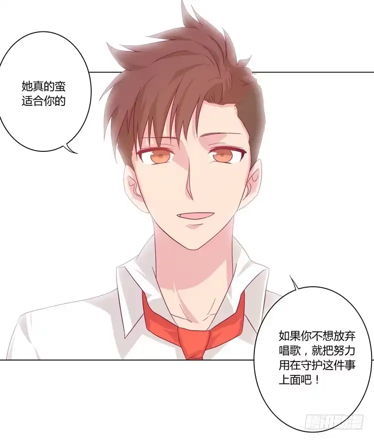 《我与秋田》谢谢你，辰风 第23页