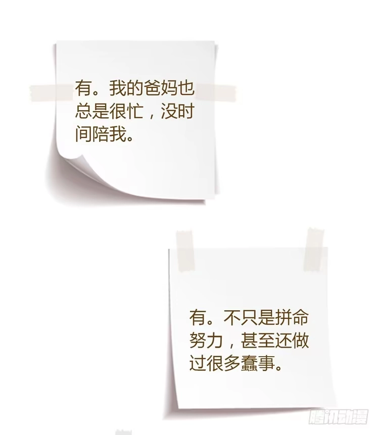 《我与秋田》谢谢你，辰风 第39页