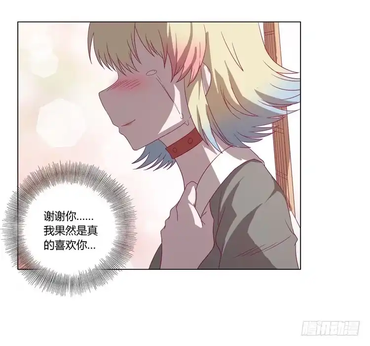《我与秋田》谢谢你，辰风 第28页