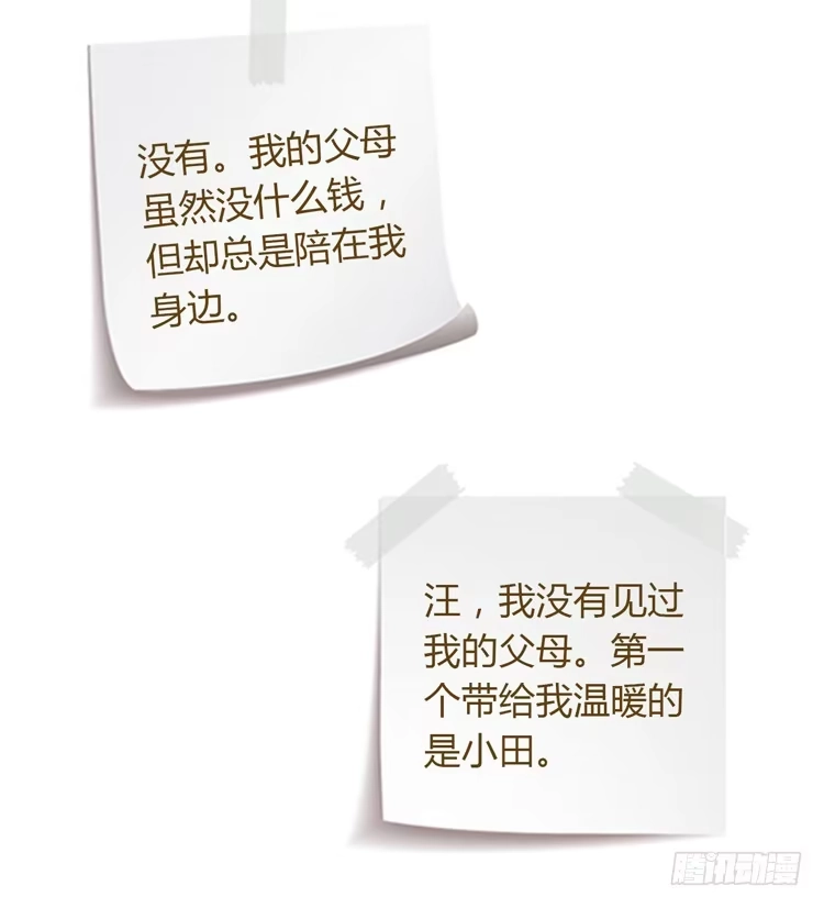 《我与秋田》谢谢你，辰风 第40页