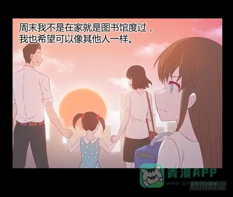 《我与秋田》谢谢你，辰风 第11页