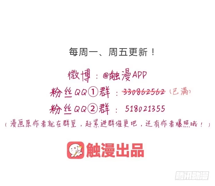《我与秋田》我还是放弃吧 第37页