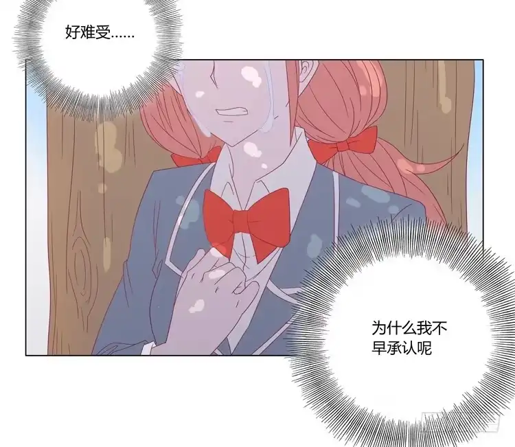 《我与秋田》我还是放弃吧 第29页