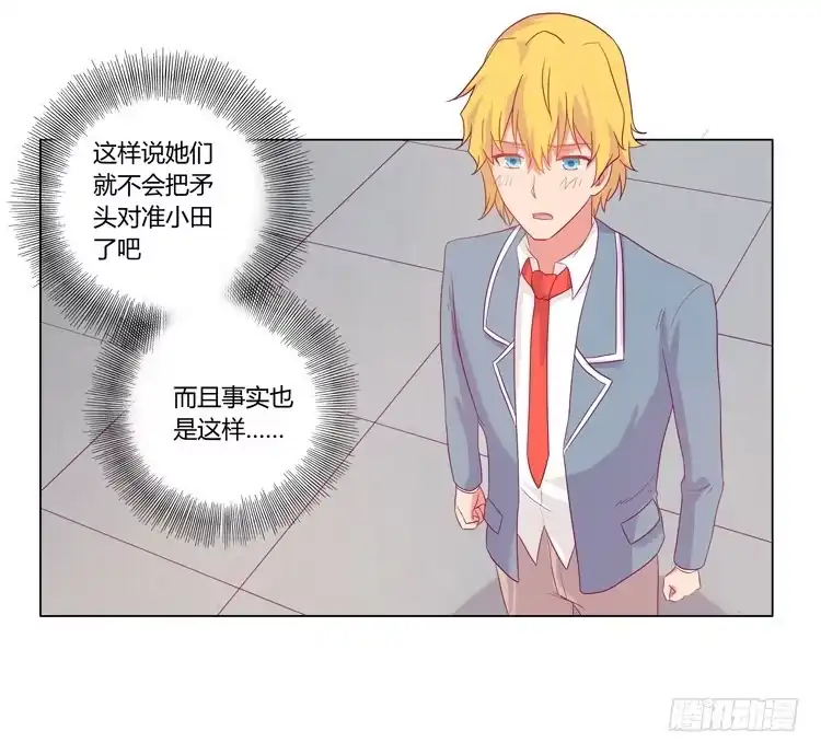 《我与秋田》我还是放弃吧 第24页
