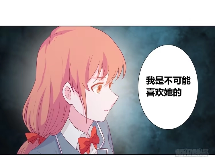 《我与秋田》我还是放弃吧 第23页