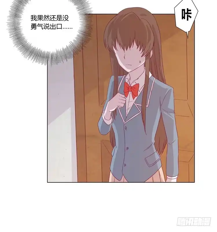 《我与秋田》我还是放弃吧 第7页
