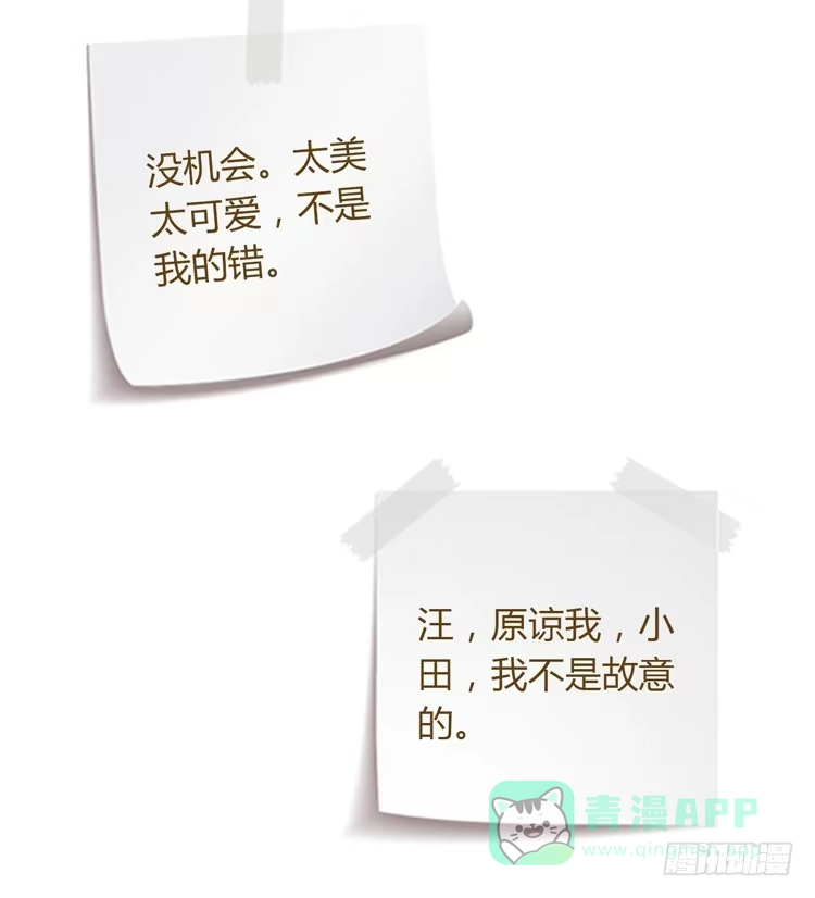 《我与秋田》我还是放弃吧 第36页