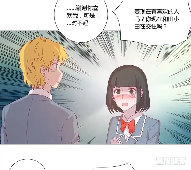 《我与秋田》我还是放弃吧 第18页