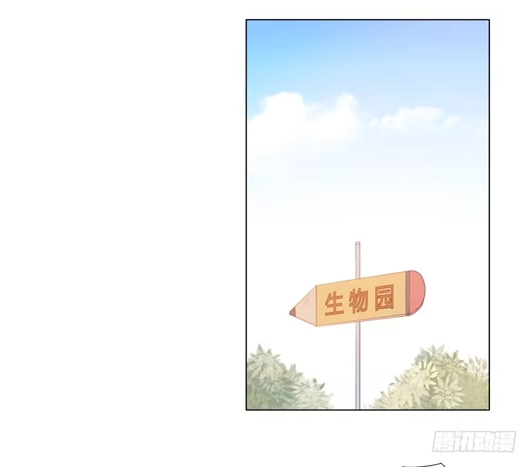 《我与秋田》我还是放弃吧 第15页