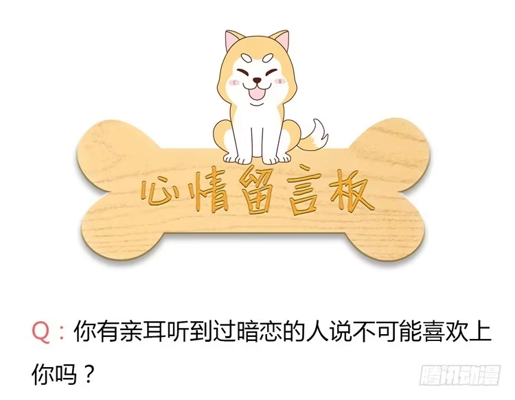 《我与秋田》我还是放弃吧 第34页