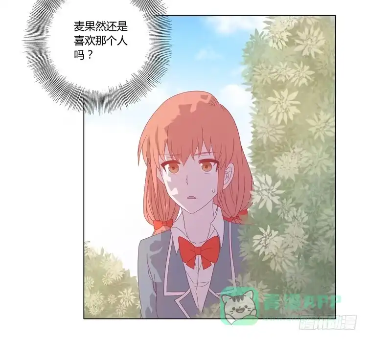 《我与秋田》我还是放弃吧 第21页