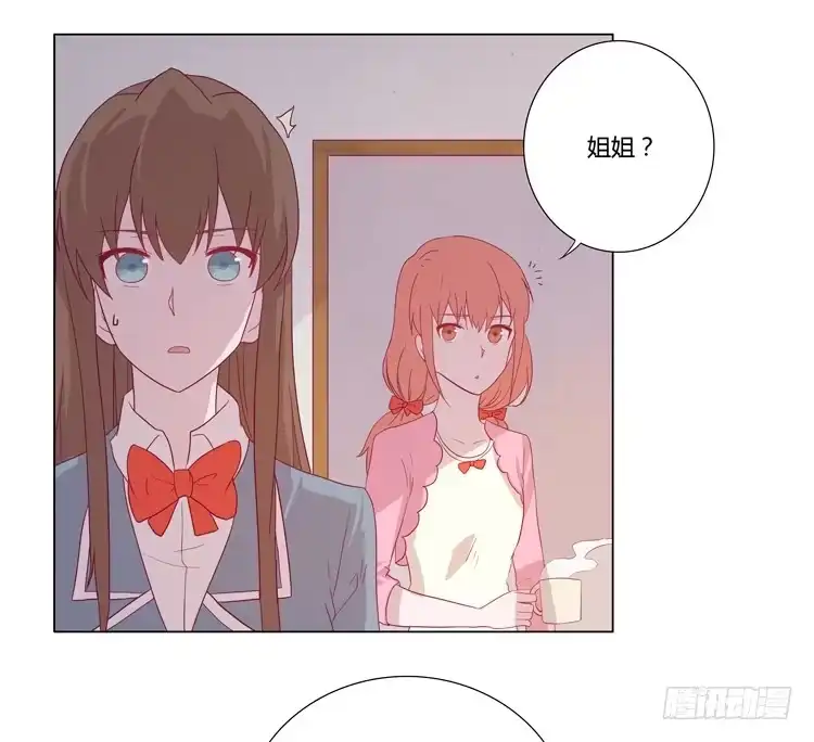 《我与秋田》我还是放弃吧 第3页