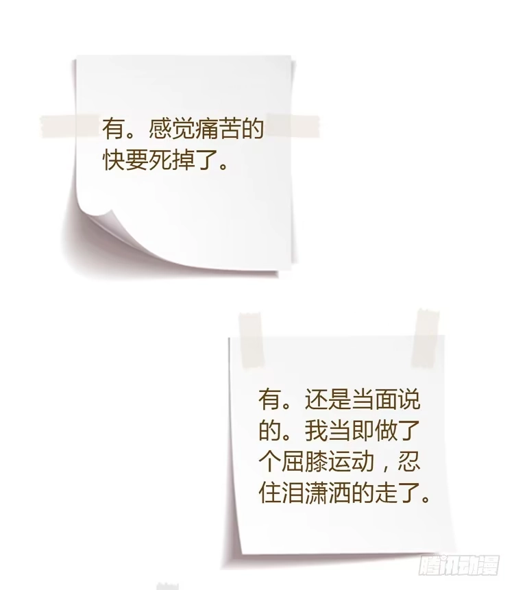 《我与秋田》我还是放弃吧 第35页