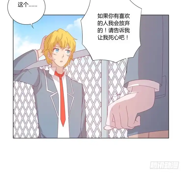 《我与秋田》我还是放弃吧 第19页