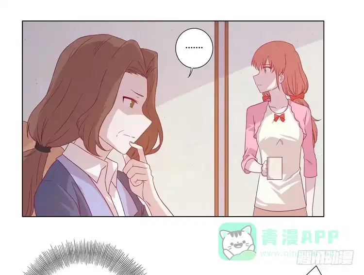 《我与秋田》我还是放弃吧 第6页