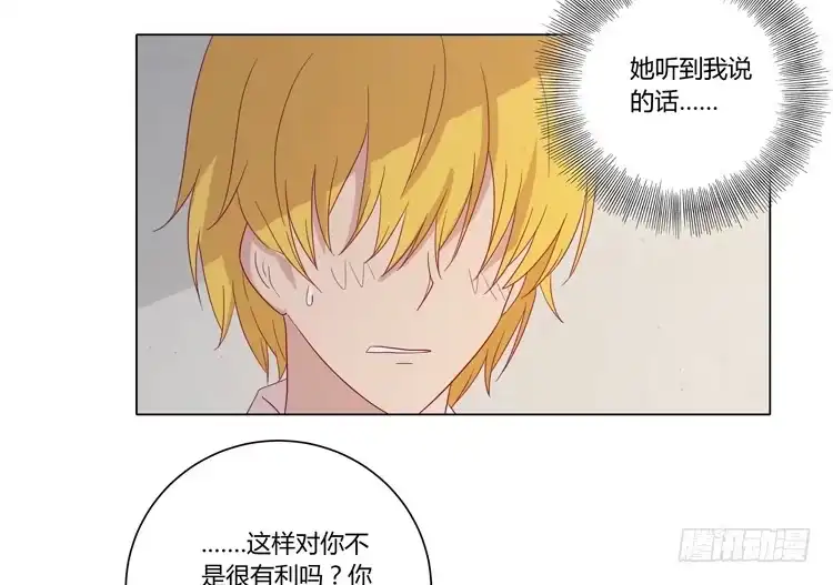 《我与秋田》混蛋！你把她当什么了 第24页