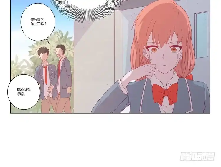《我与秋田》混蛋！你把她当什么了 第9页