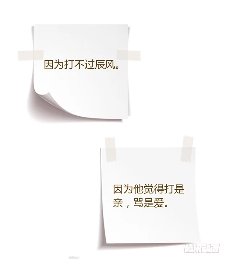 《我与秋田》混蛋！你把她当什么了 第49页