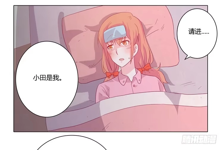 《我与秋田》混蛋！你把她当什么了 第34页