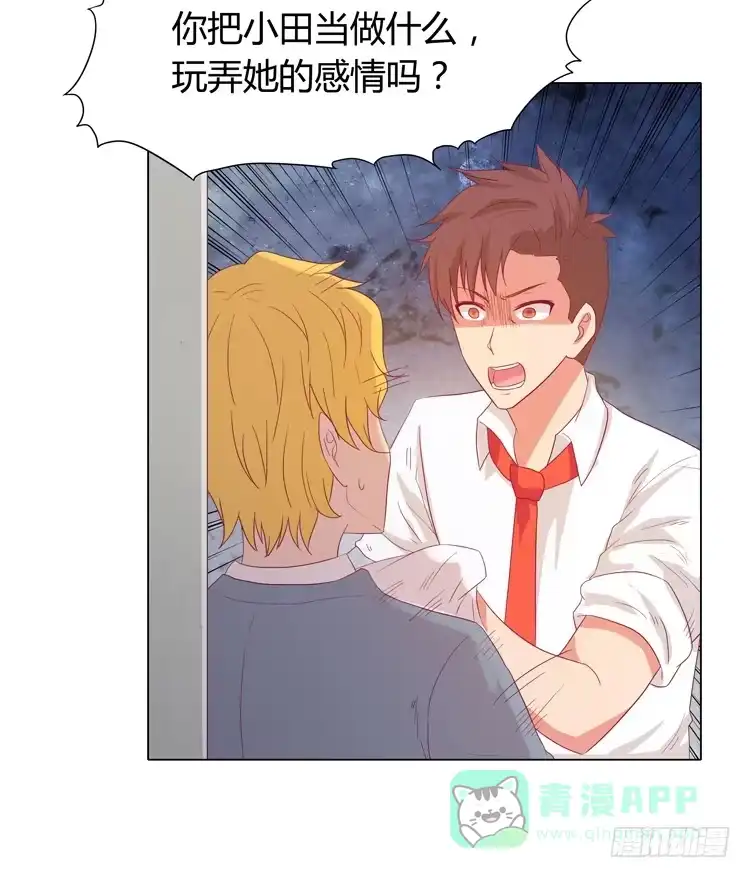 《我与秋田》混蛋！你把她当什么了 第26页