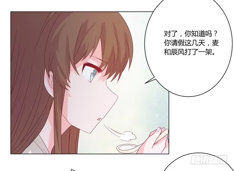 《我与秋田》混蛋！你把她当什么了 第37页