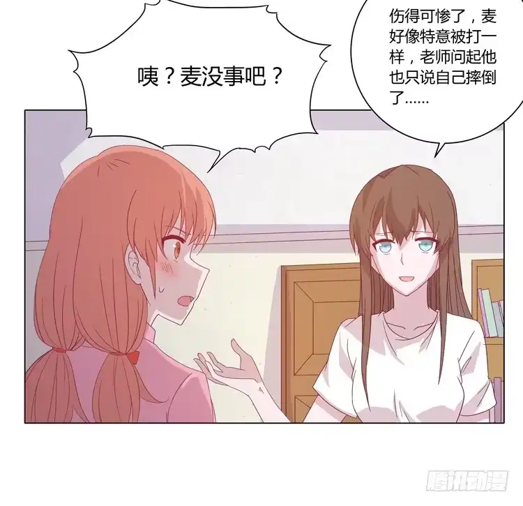 《我与秋田》混蛋！你把她当什么了 第38页