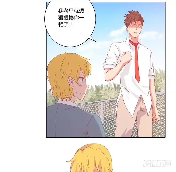 《我与秋田》混蛋！你把她当什么了 第20页