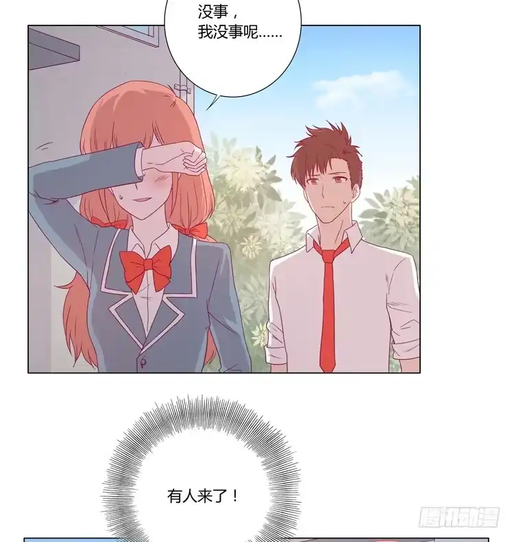 《我与秋田》混蛋！你把她当什么了 第8页