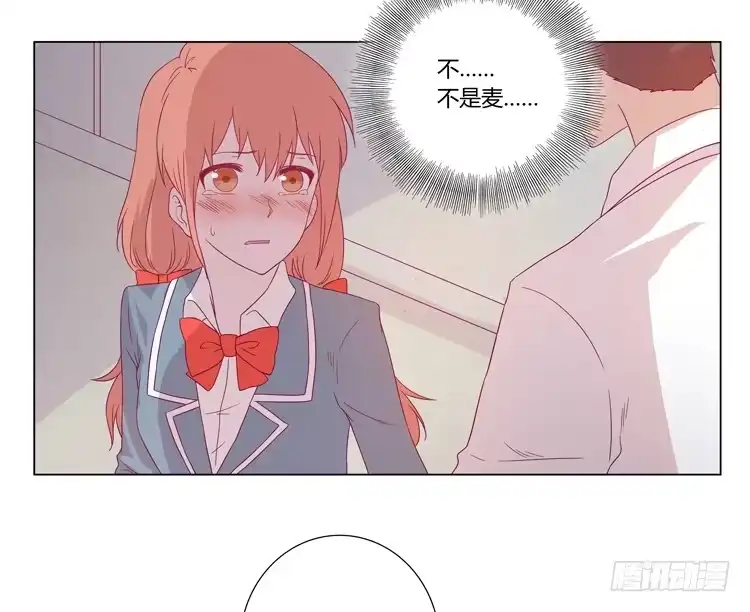 《我与秋田》混蛋！你把她当什么了 第7页
