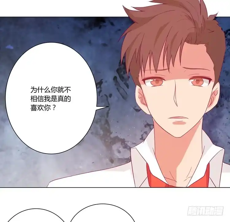 《我与秋田》混蛋！你把她当什么了 第13页