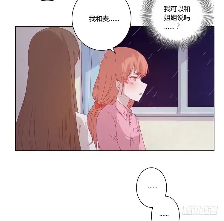 《我与秋田》混蛋！你把她当什么了 第40页