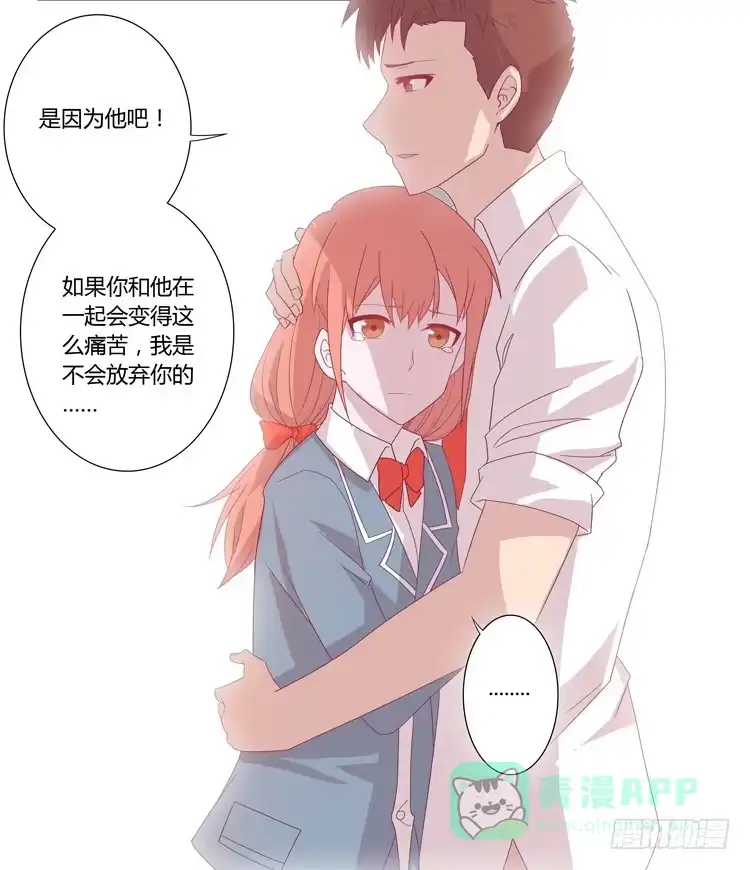 《我与秋田》混蛋！你把她当什么了 第11页