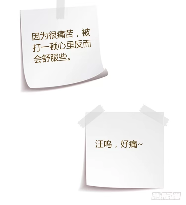 《我与秋田》混蛋！你把她当什么了 第50页
