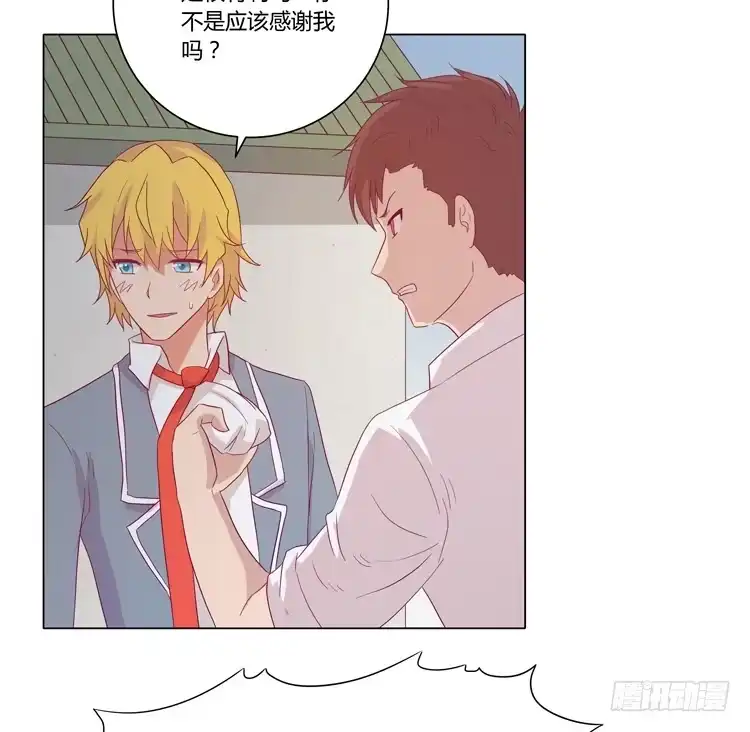 《我与秋田》混蛋！你把她当什么了 第25页
