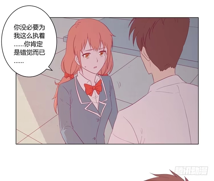 《我与秋田》混蛋！你把她当什么了 第12页
