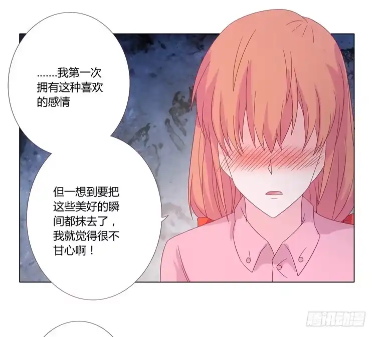 《我与秋田》混蛋！你把她当什么了 第44页