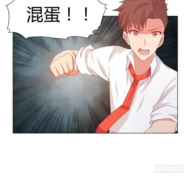 《我与秋田》混蛋！你把她当什么了 第28页