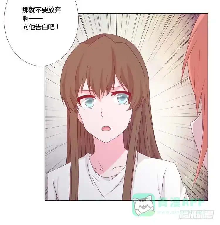 《我与秋田》混蛋！你把她当什么了 第46页