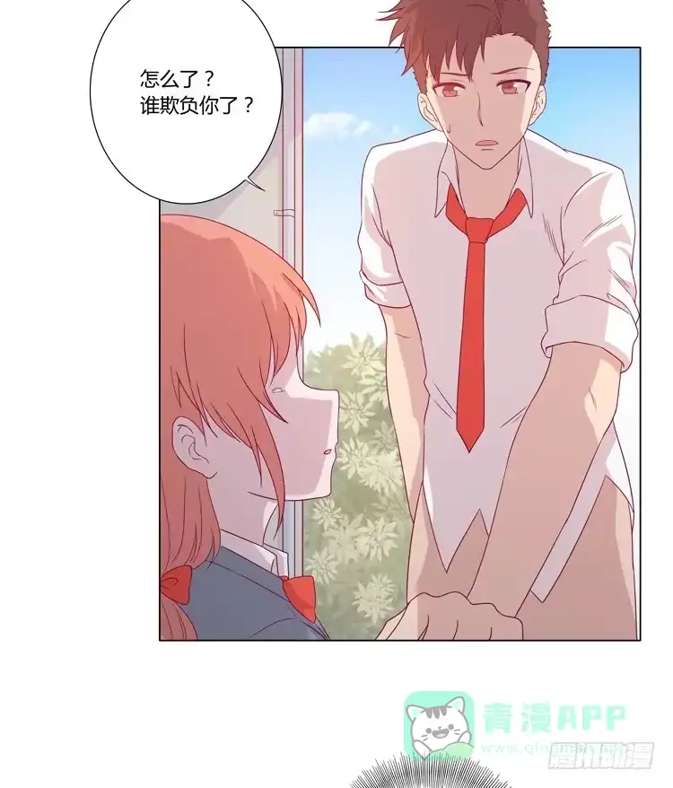 《我与秋田》混蛋！你把她当什么了 第6页