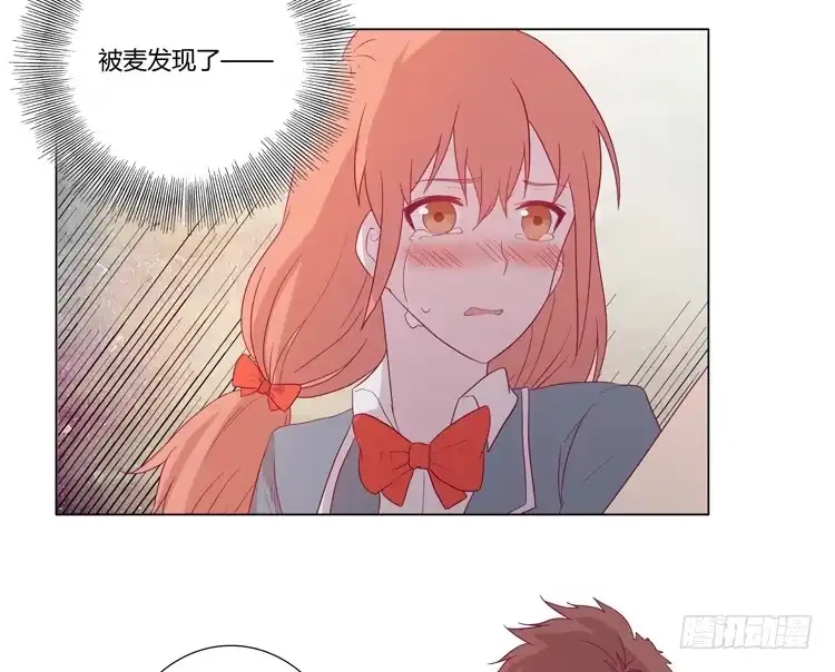《我与秋田》混蛋！你把她当什么了 第5页